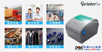 佳博GP-1924D热敏打印机 高效打印，智能办公新选择